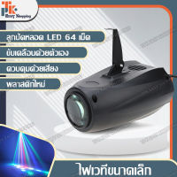 ไฟเวที LED, ไฟแฟลชเวที KTV, ไฟบาร์หลากสี, ไฟห้องส่วนตัว, ไฟแสงเลเซอร์ KTV