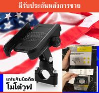 โมโต้วูฟ MDL 2805B ของแท้   New  Bicycle &amp; Motorcycle Phone Mount