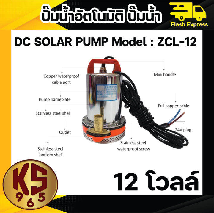 ปั๊มน้ำอัตโนมัติ-ปั๊มน้ำ-12v-24v-ปั๊มแช่-ปั๊มจุ่ม-ปั๊มเปลือยอัตโนมัติ-เครื่องมือช่าง-อุปกรณ์ช่าง-เครื่องมือ-อุปกรณ์เครื่องมือ