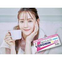 (โค้ด LAZSUPERSTAR50 ลด 50% กันยานี้เท่านั้น) LOXONIN S plus อาหารเสริมระงับปวดในร่างกายไม่กัดกระเพาะปลอดภัยจากญี่ปุ่น