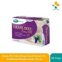 Mega We Care Grape Seed Extract HS สารสกัดจากเมล็ดองุ่น เอชเอส 150 มก.