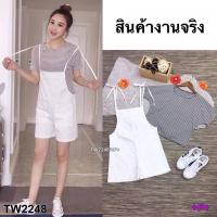 TW2248 Set 2ชิ้น เสื้อยืดลายริ้ว+เอี๊ยมกางเกงขาสั้นสายผูก