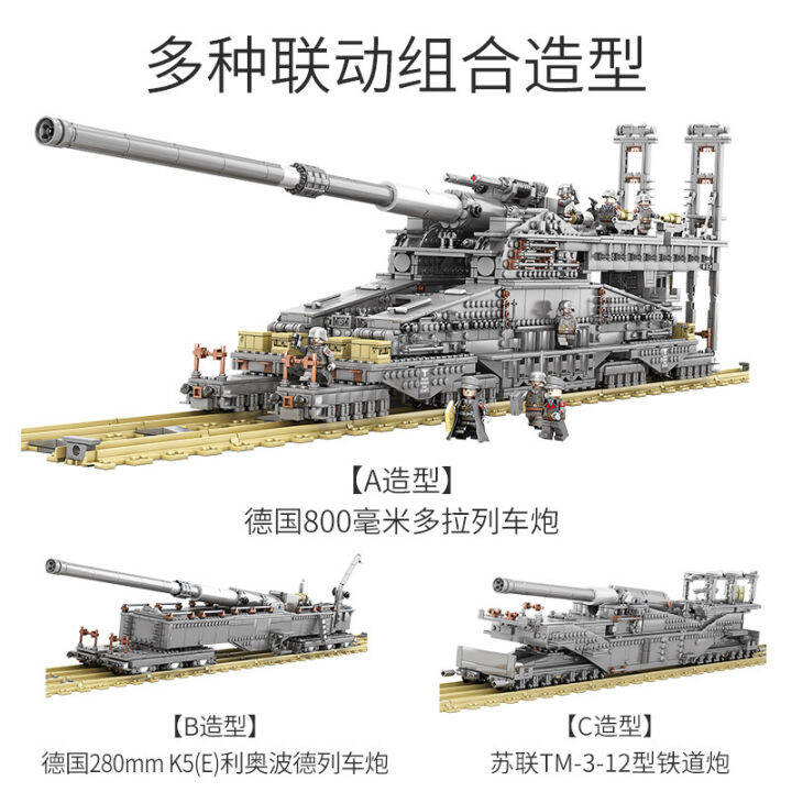 3846Pcs German Gustav Heavy Dora Gun Building Blocks Military Railway Gun  Model Tank Weapon Bricks Toys Birthday Gifts For Kids