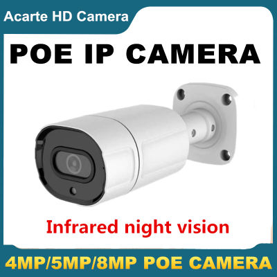 H.265 กล้องถ่ายภาพ POE IP Camera 4MP 5MP 8MP กล้องเฝ้าระวังความปลอดภัย กล้อง CCTV Security Camera  Infrared Night Vision กันน้ำกลางแจ้ง