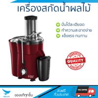 รุ่นใหม่ล่าสุด เครื่องสกัดน้ำผักและผลไม้  เครื่องสกัดน้ำผลไม้ RUSSELL HOBBS 20366-56 2L | RUSSELL HOBBS | 20366-56 โถปั่นทนทาน ปั่นได้ละเอียดมาก ล้างทำความสะอาดง่าย เครื่องปั่นอเนกประสงค์  Juicers จัดส่งฟรีทั่วประเทศ