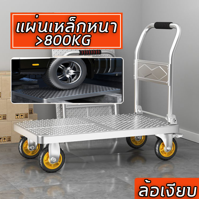 โกดัง รถเข็น รถเข็นสินค้า รถเข็นพับได้ 800KG รถเข็น ขนาดใหญ่รถเข็น รถเข็นขนาดใหญ่ โลหะ อย่างหนา รถเข็นอเนกประสงค์ รถเข็นเหล็ก4ล้อ   รถ รถเข็น transport vehicle COD