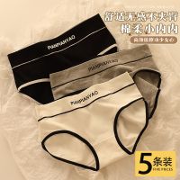 Ms Japan imports MUJI Е underwear cotton cotton crotch antibacterial comfortable sports day of lumbar triangle shorts