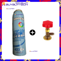 SUPERCOOL น้ำยาหยุดรอยรั่วในระบบแอร์รถยนต์ R134a A/C Stop leak +วาล์วเปิดปิด