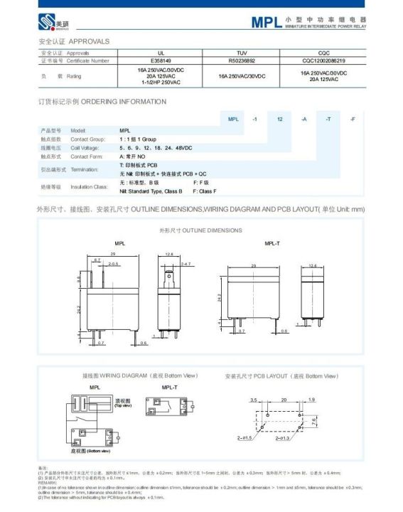 อุปกรณ์ถ่ายทอดสัญญาณไมโครเวฟ12v-ของ-pemanas-air-listrik-16a-ของแท้จาก-mpl-112-a-302wp-omif-s-112lm-ทั่วไป