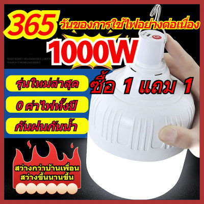 🚚รับประกัน10🚚ไฟหลอดตุ้ม ไฟโซล่าเซล ไฟโซล่าเซลล์  หลอดไฟโซล่าเซล หลอดไฟ Mobile LED Solar Light ไฟไล่ยุง ไฟฉุกเฉิน หลอดไฟฉุกเฉิน หลอดไฟโซล่าเซล