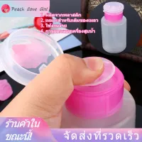 【ราคาถูกคุณภาพดี】เครื่องปั๊มล้างเล็บที่ว่างเปล่า Acetone Polish Remover ขวดแอลกอฮอล์เหลว