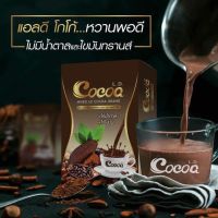 ส่งฟรี LD.Cocoa 3 กล่อง + แก้ว โกโก้แอลดี ☕☕LD สินค้าแท้??