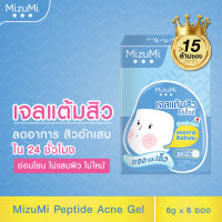 MizuMi Peptide Acne Gel (4g x 6 ซอง) เจลแต้มสิว สิวอักเสบ สิวไม่มีหัว แดงบวม ผิวเป็นสิว ผิวแพ้ง่าย