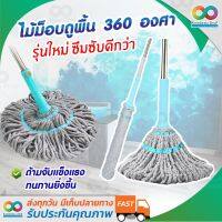 RAINBEAU ไม้ถูพื้น Magic Twist Mop Pull &amp; Squeeze ไม้ม็อบถูพื้น 360 องศา ไม้ม็อบถูบ้าน ไม้ถูบ้าน ไม้ม็อบ มีการรับประกัน  บิดง่าย แห้งไว เบาแรง ไม้ถูพื้น ไม้ม็อบถูพื้น 360 องศา รุ่น EzyTwist - Blue/Gray