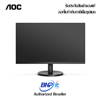 สินค้าใหม่ !!! AOC Monitor Size 21.5 Inch VA FHD Model 22B3HM เอโอซี จอมอนิเตอร์ รับประกัน 3 ปี