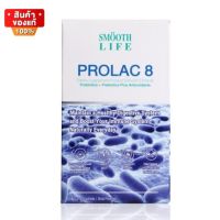 สมูทอี โปรแลค 8 ปรับสมดุลลำไส้ ระบบขับถ่าย ขนาด 30 ซอง [Smooth Life ProLac 8 by Smooth E 30 sachets]