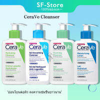 CeraVe SA Smoothing Cleanser / Foaming Cleanser / Hydrating Cleanse / Moisturising Lotion 236ml คลีนเซอร์ทำความสะอาดหน้า สำหรับผิวบอบบาง ผิวหยาบกร้าน ผิวเป็นหลุมเป็นบ่อ 236 มล