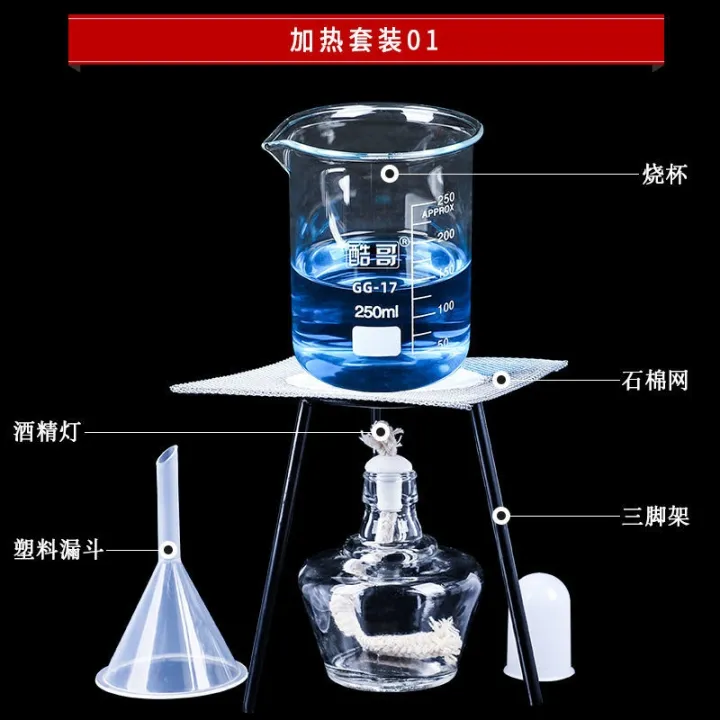 Alcohol Lamp Heating Set Student Laboratory Beaker Experimental