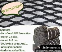 ตาข่ายกันร่วง ขนาด 8x30 m. ตาข่ายป้องกันสารUV Protection ตาข่ายก่อสร้าง ตาข่ายกันตก ตาข่ายกันร่วง ตาข่ายเชือก Safetynet