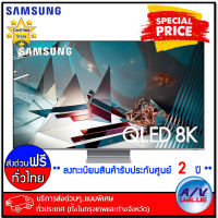 Samsung ทีวี รุ่น 65Q950T Q950TS QLED 8K Smart TV ขนาด 65 นิ้ว (QA65Q950TSKXXT) (2020) By AV Value