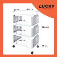 LUCKY HOME  ชั้นวางพลาสติก 4 ชั้นมีล้อ หน้ากว้าง 45.5 cm ยาว 29 สูง 82.5 cm AE-462