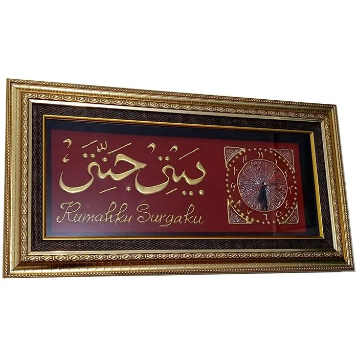 Haaza Min fazli Rabbi Frames with tamil meaning, Islamic Frames