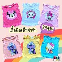 เสื้อยืดเด็ก แขนระบาย ผ้าคอตตอน *คละลาย,คละสี* Size 1T-6T อายุ 5 เดือน - 6 ปี เด็กผู้หญิง เสื้อเด็กราคาส่ง