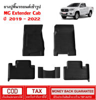 ผ้ายางรถยนต์ MG Extender Cab 2019 - ปัจจุบัน พรมปูรถ พรมรองพื้นรถ พรมปูพื้นรถ พรมรถยนต์ ผ้ายางปูพื้นรถ