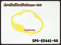 ปะเก็นเฟืองท้าย YAMAHA NOUVO-135  รหัส 5P0-E5461-00 แท้ศูนย์ YAMAHA