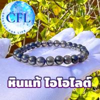 Black Lolite กำไลหินแท้ไอโอไลต์ สีม่วงอมน้ำเงิน เม็ดหิน (6.5-8 มม.) หินลดน้ำหนัก สร้อยข้อมือหินแท้ หินนำโชค หินมงคล หินธรรมชาติ นำเข้าจากSri Lanka