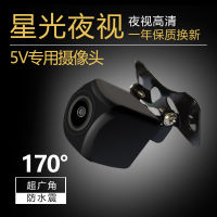 【cw】 New Energy Vehicle 5V Rearview Camera Universal Plug-in HD ccd Starlight Night Vision Rear View Car Camera 【hot】