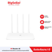 Xiaomi Mi Router 4C เร้าเตอร์ 4 เสาอากาศ รับประกัน 1 ปี RAM64GB+300Mbps Wi-Fi อินเตอร์เน็ตไร้สาย รองรับแอพ Mi Wi-Fi App