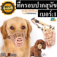 Pet Shop ที่ครอบปากสุนัข ที่ครอบปากสุนัข ตะกร้อพลาสติกครอบปากสุนัข ที่ครอบปากสุนัข