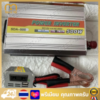 【จัดส่งฟรี】 อินเวอร์เตอร์ 12V-220V เครื่องแปลงไฟรถเป็นไฟบ้าน ตัวแปลงไฟรถ ใช้อุปกรณ์ไฟบ้านได้ในรถ DC 12V to AC 220V 220W