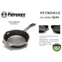 Petromax Fire Skillet fp20 #กระทะเหล็กหล่อ ด้ามจับเดียว