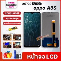 หน้าจอ LCD oppo A5S Display จอ + ทัช อะไหล่มือถือ อะไหล่ จอ ออปโป้ A5S / oppo A7 / A12 / Realme 3 บริการเก็บเงินปลายทาง สำหรับคุณ