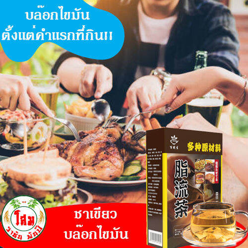 ชาเขียวสมุนไพร-blended-tea-ชาลดน้ำหนัก-ชาดีท็อกซ์ลดพุง-สมุนไพร-14-ชนิด-สำหรับสายชาบู-หมูกะทะ-20-ห่อใน-1-กล่อง-exp-2024-03-25