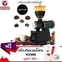 Getzhop เครื่องบดเมล็ดกาแฟอัตโนมัติ รุ่น 600N (สีดำ) แถมฟรี! ที่ตีฟองนมมือถือไร้สาย KOONAN - สีชมพู