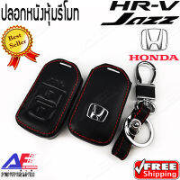 AuFo ปลอกหนังใส่รีโมทรถยนต์  HONDA แอคคอส  ACCORD 2013, แจ๊ส JAZZ 2013 ,ซิตี้ CITY 2014 TOP, HRV ซองหนัง เคลสกุญแจ พวงกุญแจ กระเป๋าหนัง เคลสหนัง  - 2 ปุ่มกด หนังดำด้ายแดง เกรดAAA// Leather jacket Key for HONDA   / 2  buttons keyless