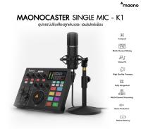 MAONOCASTER AU-AM100 K1 Single Mic Bundle : All-In-One Podcast Production Studio ประกันศูนย์ไทย
