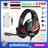 หูฟัง Plextone G700 หูฟังเกมมิ่ง หูฟังเบสหนักๆ สำหรับโทรศัพท์/PC หูฟังเบสหนักๆ แบบครอบหัว หูฟังเกม มีไมโครโฟน เสียงรอบทิศทาง ปรับเสียงได้ที่ห