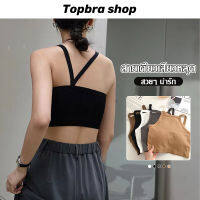 Topbra_shop เสื้อสายเดี่ยว สายคล้องคอ หลากสี สําหรับผู้หญิง CDB259