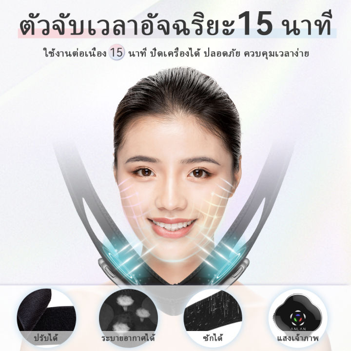 anlan-v-หน้าเรียว-ที่นวดหน้าเรียว-เครื่องลิฟท์หน้า-เครื่องนวดหน้า-เครื่องลิฟท์หน้าv-shape-เครื่องลิฟท์หน้าเรียว-เครื่องกระชับหน้า-เครื่องยก