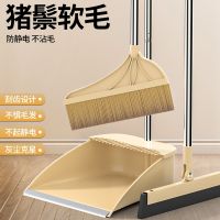 ☑♛❃ Pig bristle broom set dustpan combination soft mane sweeping wiper