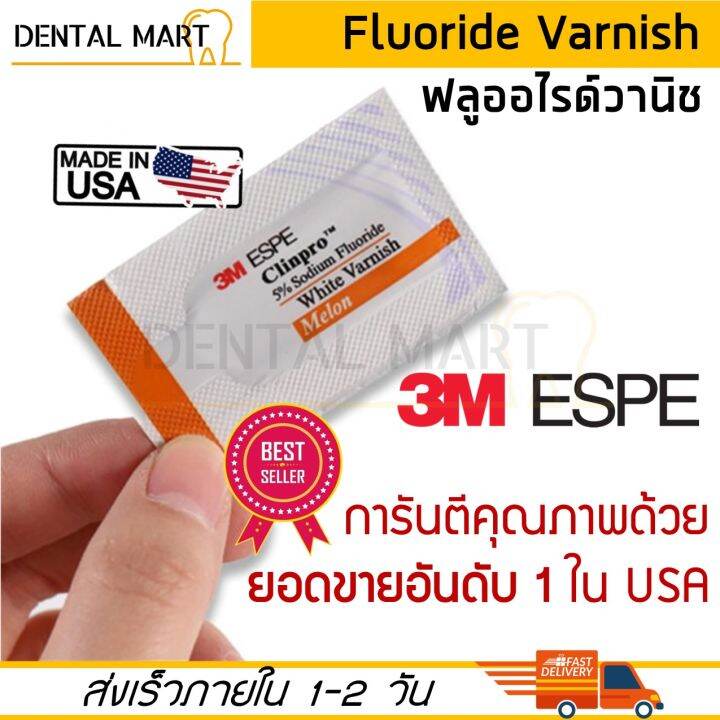 3M Fluoride vanish ฟลูออไรด์ วานิช Clinpro 5 Sodium Fluoride White