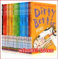 พร้อมส่ง? Dirty Bertie by David Roberts ชุด 20 เล่ม หนังสือ Book