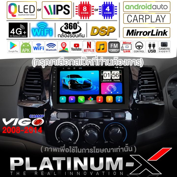 platinum-x-จอแอนดรอย-9-นิ้ว-toyota-vigo-โตโยต้า-วีโก้-วิโก้-จอติดรถยนต์-ปลั๊กตรงรุ่น-วิทยุ-กล้องติดรถยนต์-เครื่องเสียงรถ-sim-android-car-gps-wifi