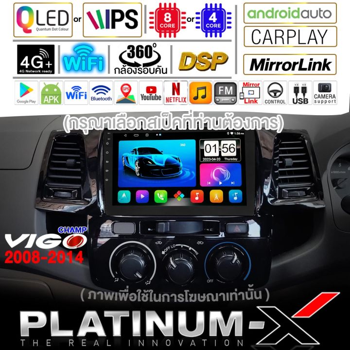 platinum-x-จอแอนดรอย-9นิ้ว-toyota-vigo-champ-04-14-โตโยต้า-วีโก้แชมป์-วีโก้-2005-2548-จอติดรถยนต์-ปลั๊กตรงรุ่น-sim-android-android-car-gps-wifi