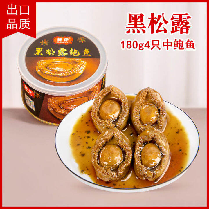 【XBYDZSW】【Fast Delivery From Stock】Fresh Black Truffle Abalone Readytoeat Seafood Cooked Food