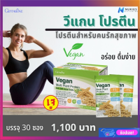 Vegan Protein เวบ์โปรตีน โปรตีนเจ  แถมฟรีแก้วเชค วีแกน #โปรตีนพืช  ถั่วเหลือง ถั่วลันเตาสีทอง   ไม่มีน้ำตาล #โปรตีนกิฟฟารีน